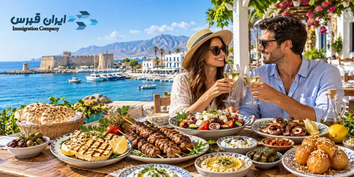 غذا های قبرس